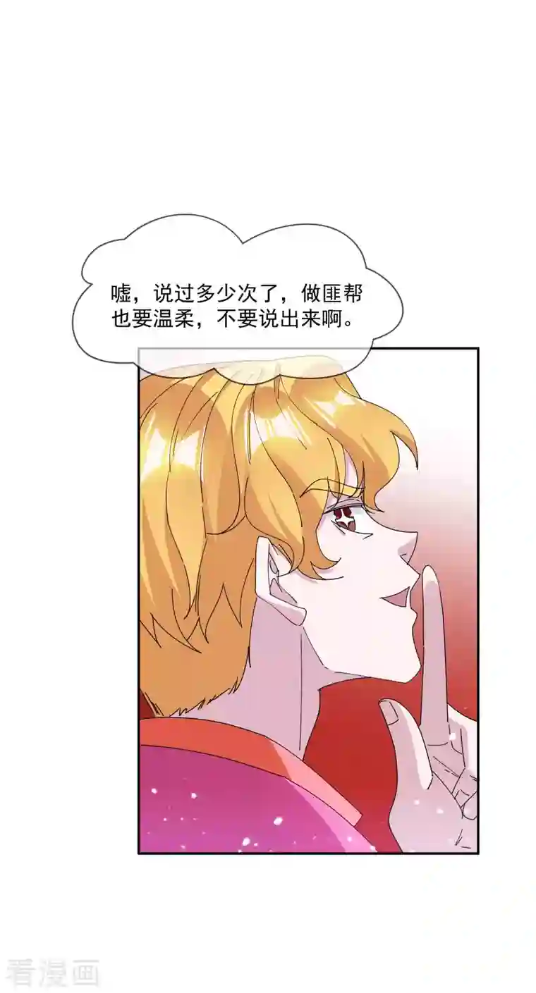 极品败家子第245话 鸽子咕咕咕