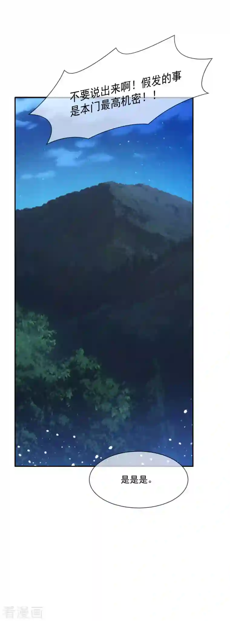 极品败家子第245话 鸽子咕咕咕