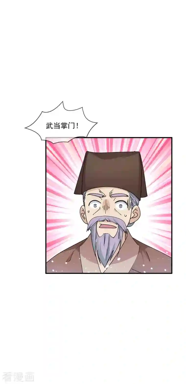 极品败家子第245话 鸽子咕咕咕