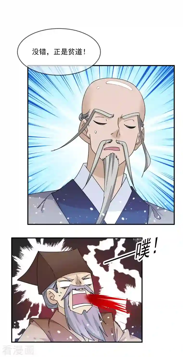 极品败家子第245话 鸽子咕咕咕