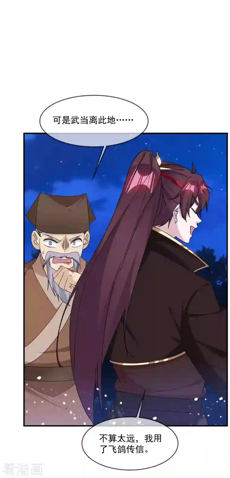 极品败家子第245话 鸽子咕咕咕