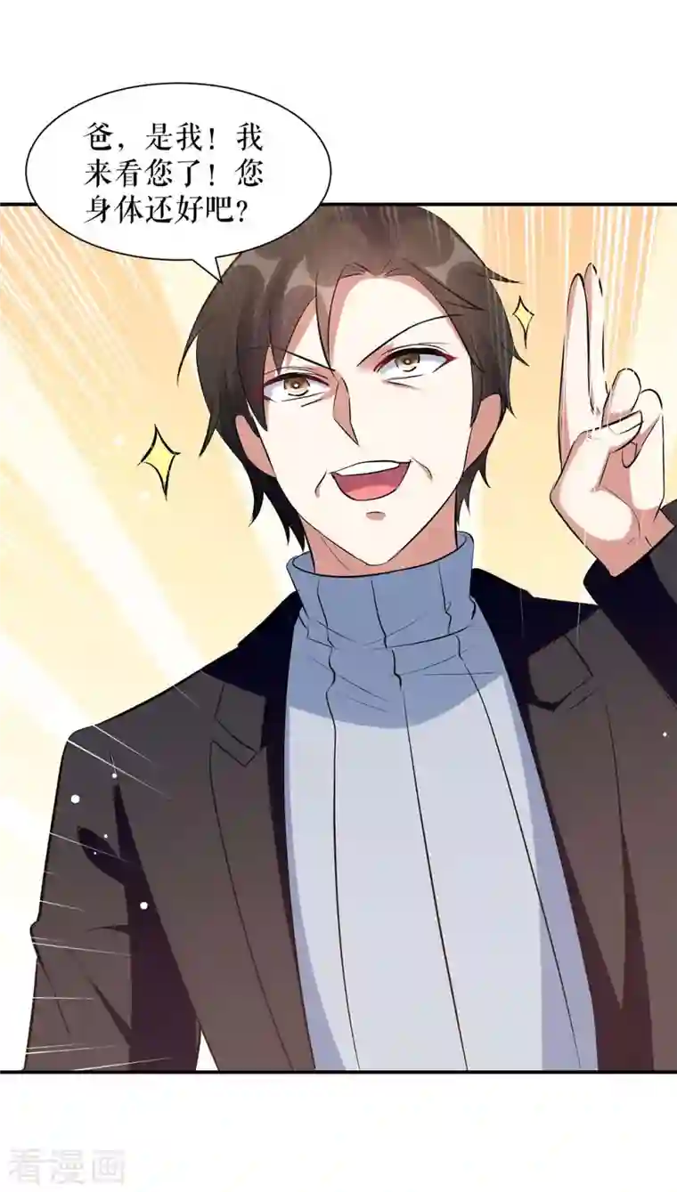 天才酷宝第170话 装疯卖傻