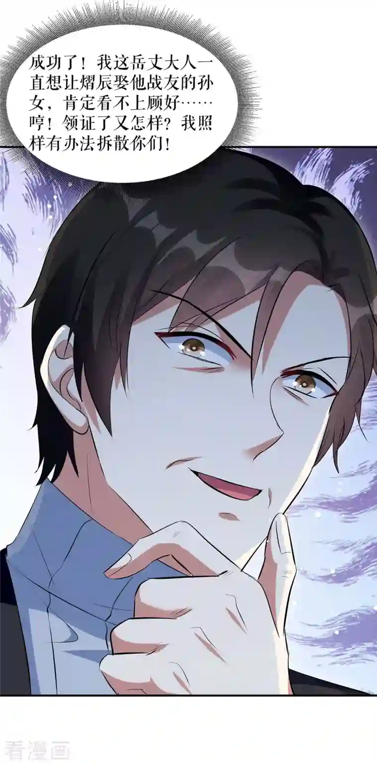 天才酷宝第170话 装疯卖傻