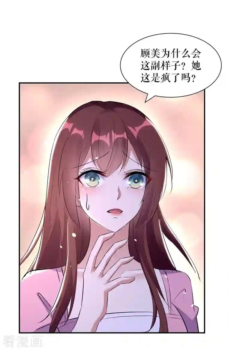 天才酷宝第170话 装疯卖傻