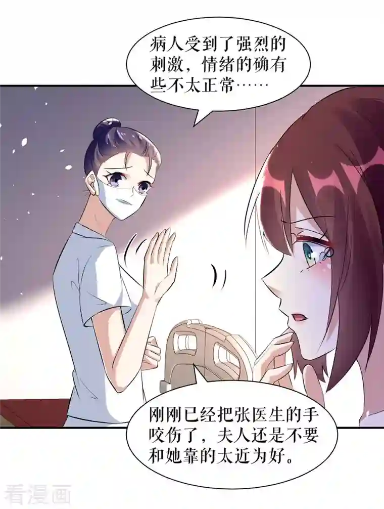 天才酷宝第170话 装疯卖傻