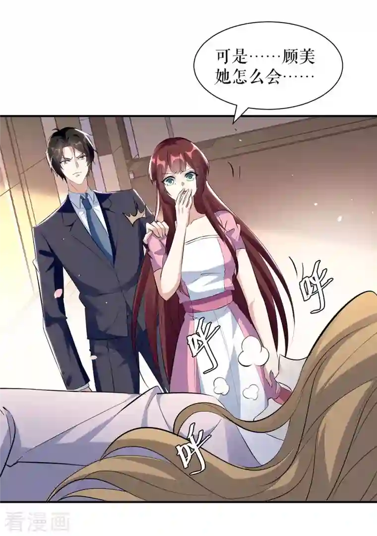 天才酷宝第170话 装疯卖傻