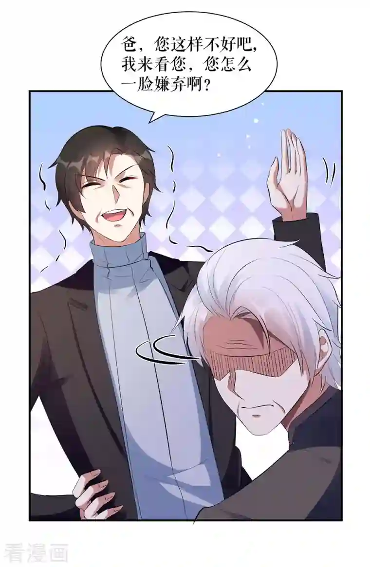 天才酷宝第170话 装疯卖傻