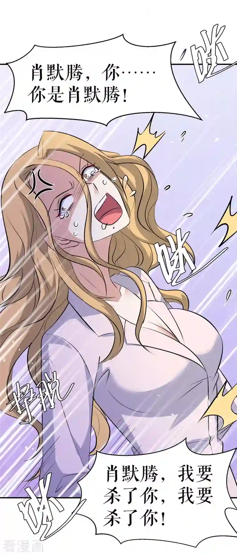 天才酷宝第170话 装疯卖傻