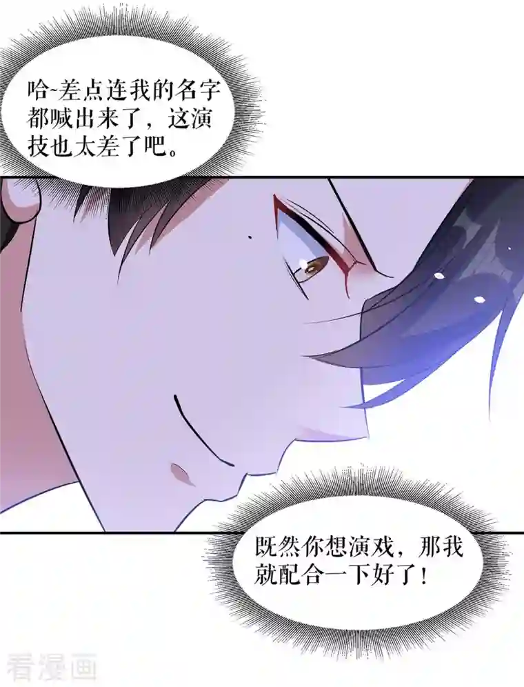 天才酷宝第170话 装疯卖傻