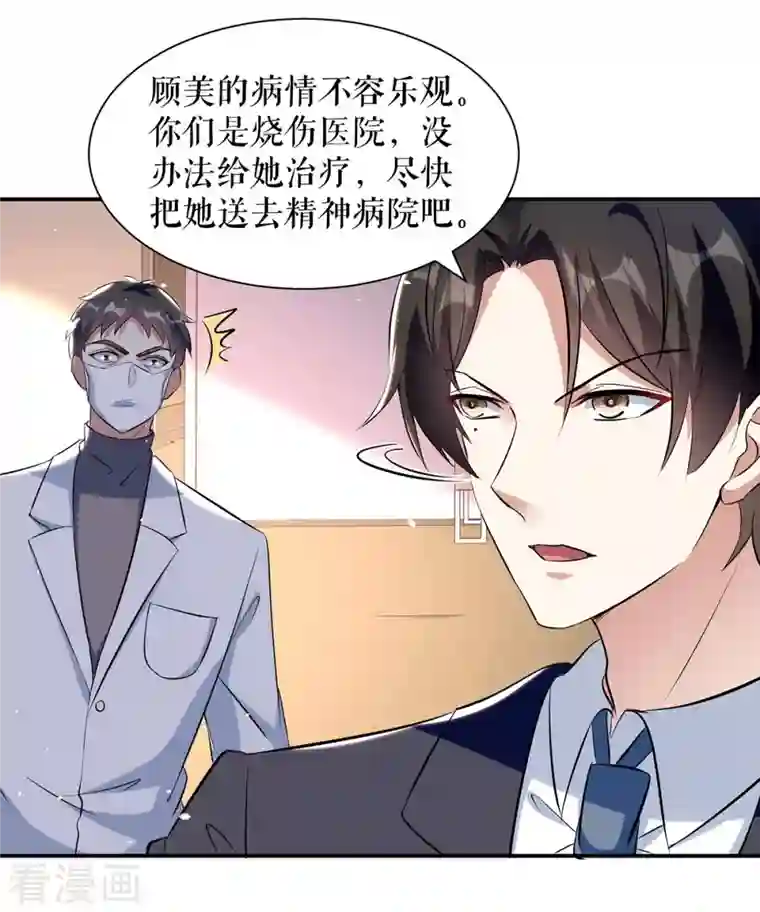 天才酷宝第170话 装疯卖傻