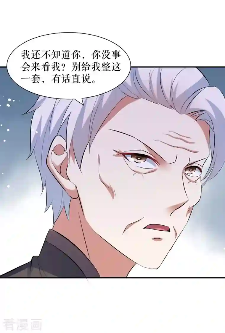 天才酷宝第170话 装疯卖傻