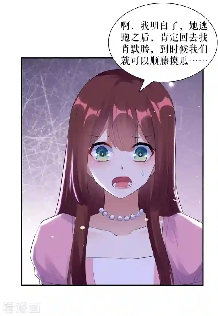 天才酷宝第170话 装疯卖傻