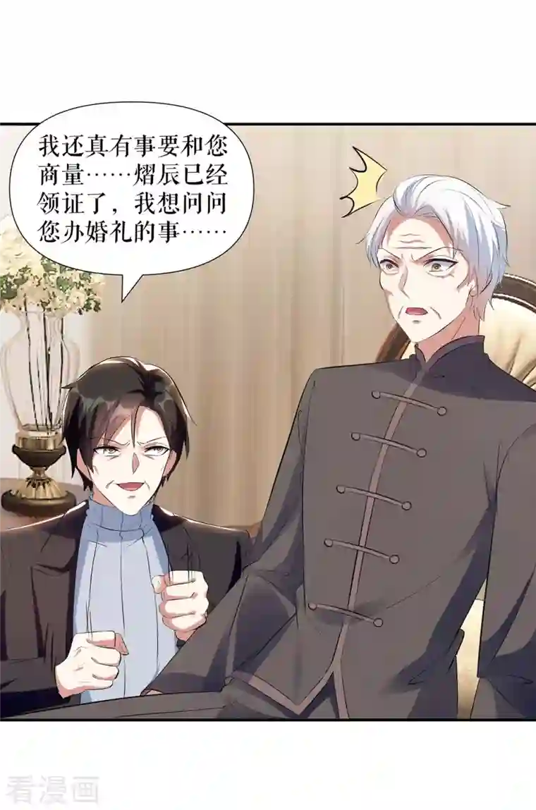 天才酷宝第170话 装疯卖傻