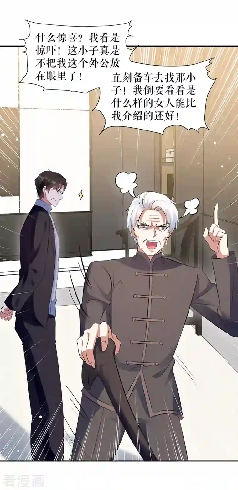 天才酷宝第170话 装疯卖傻