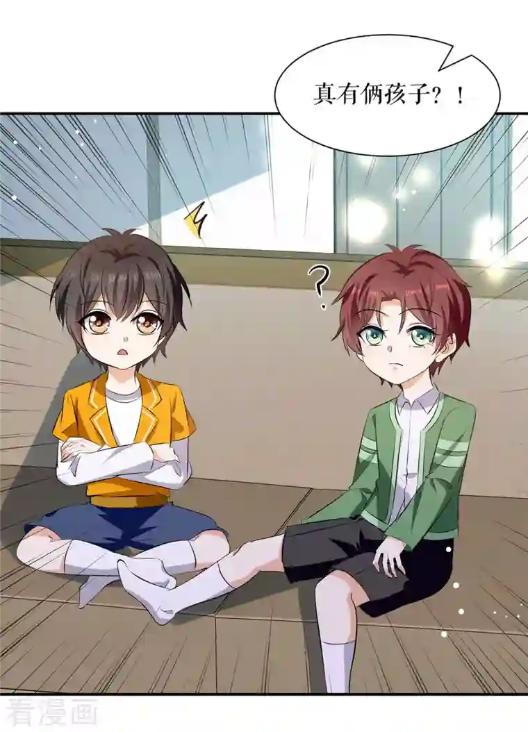 天才酷宝第171话 曾外公