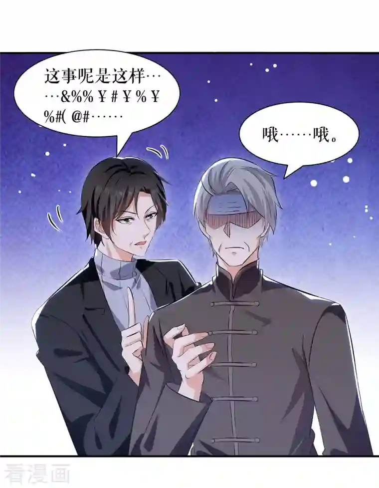 天才酷宝第171话 曾外公