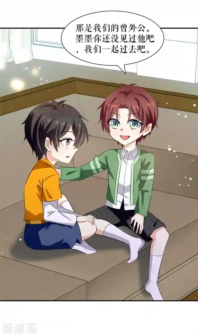 天才酷宝第171话 曾外公