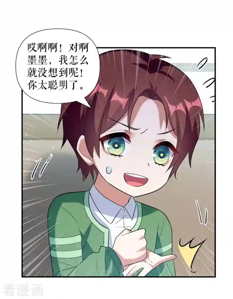 天才酷宝第171话 曾外公