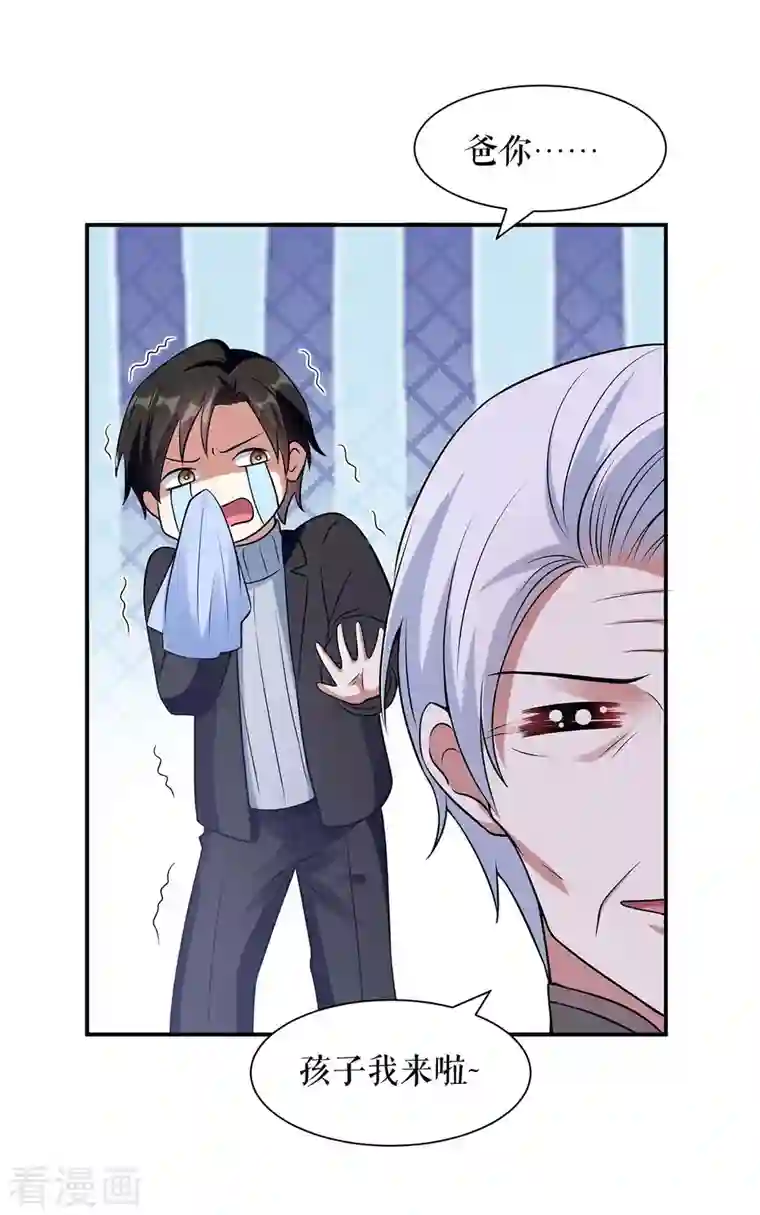 天才酷宝第171话 曾外公