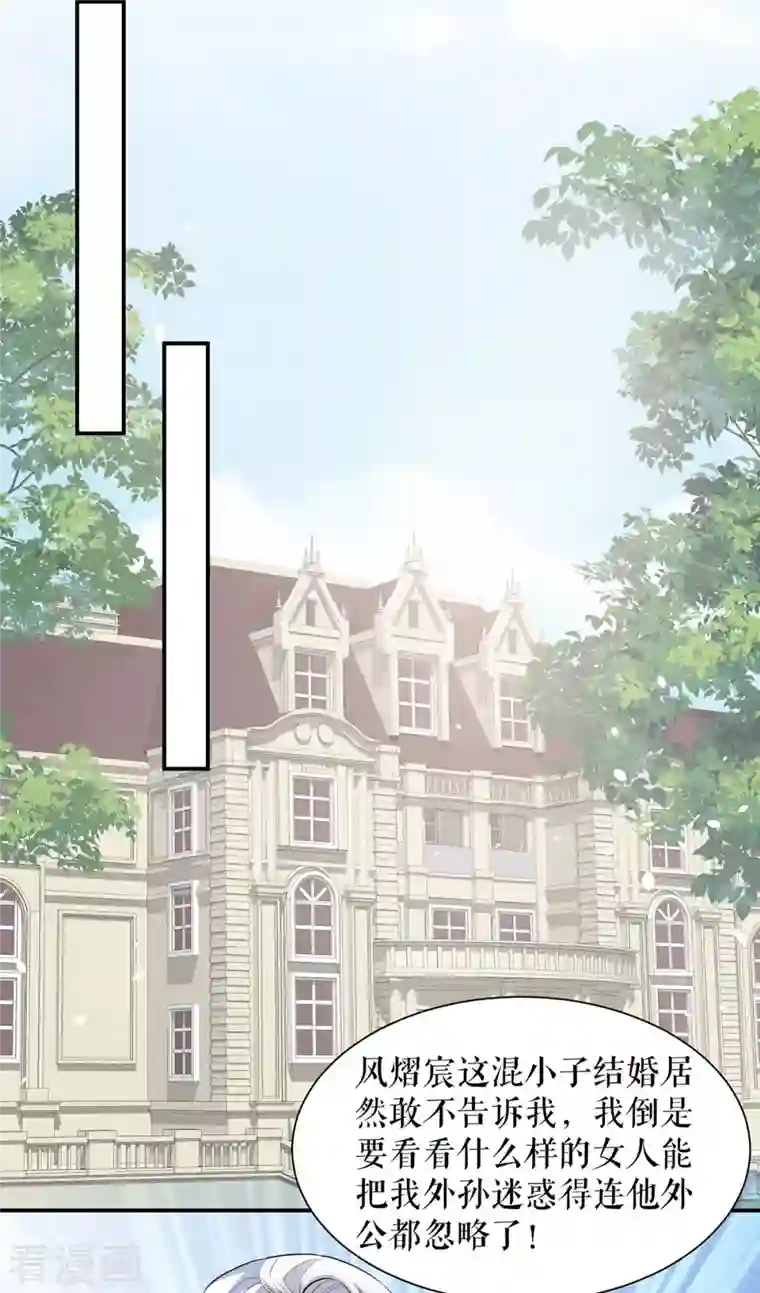 天才酷宝第171话 曾外公