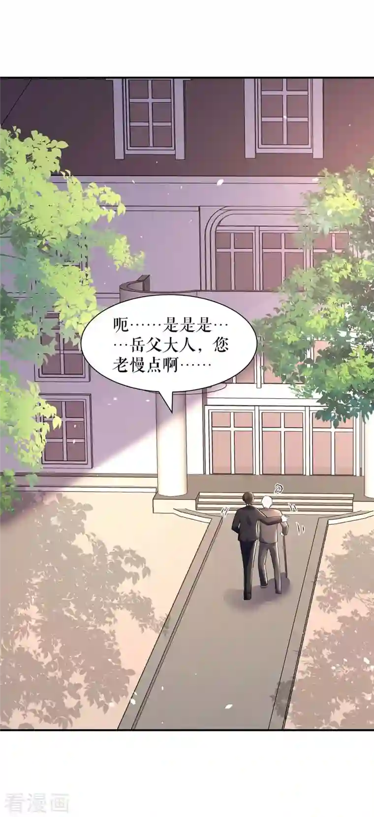 天才酷宝第171话 曾外公