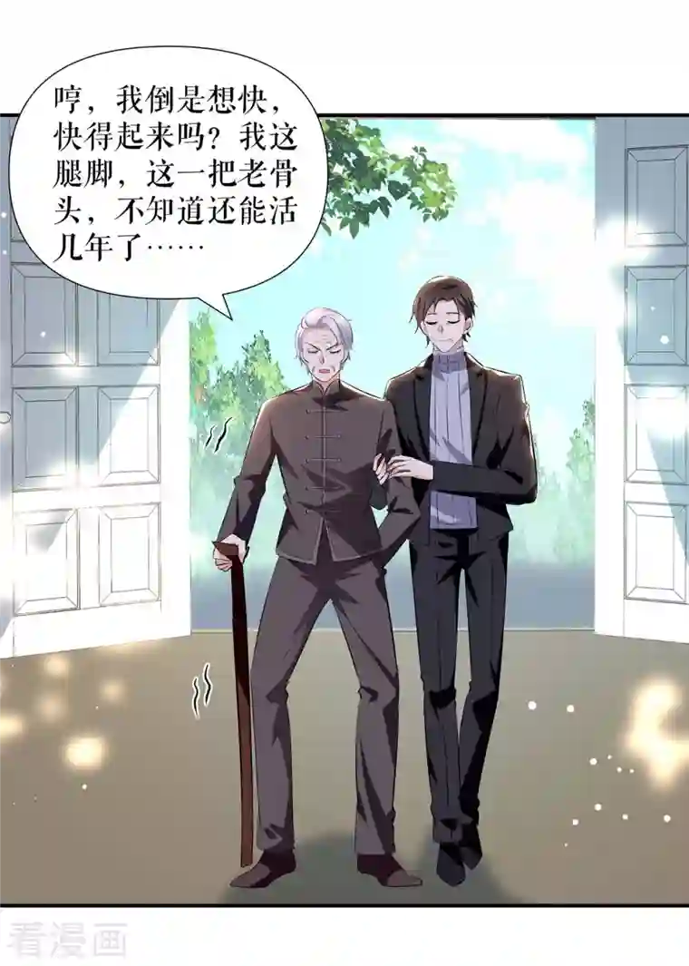 天才酷宝第171话 曾外公