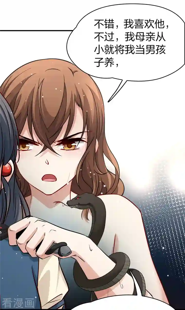 寻找前世之旅第2季第47话 维卡的秘密2