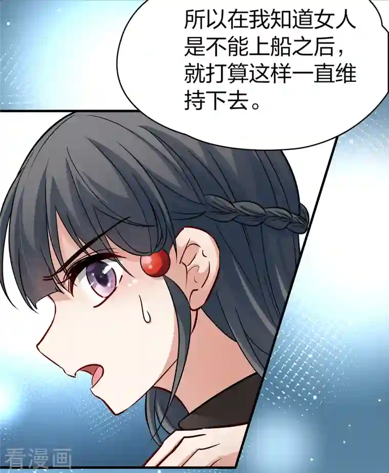 寻找前世之旅第2季第47话 维卡的秘密2