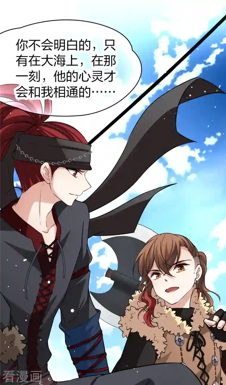 寻找前世之旅第2季第47话 维卡的秘密2