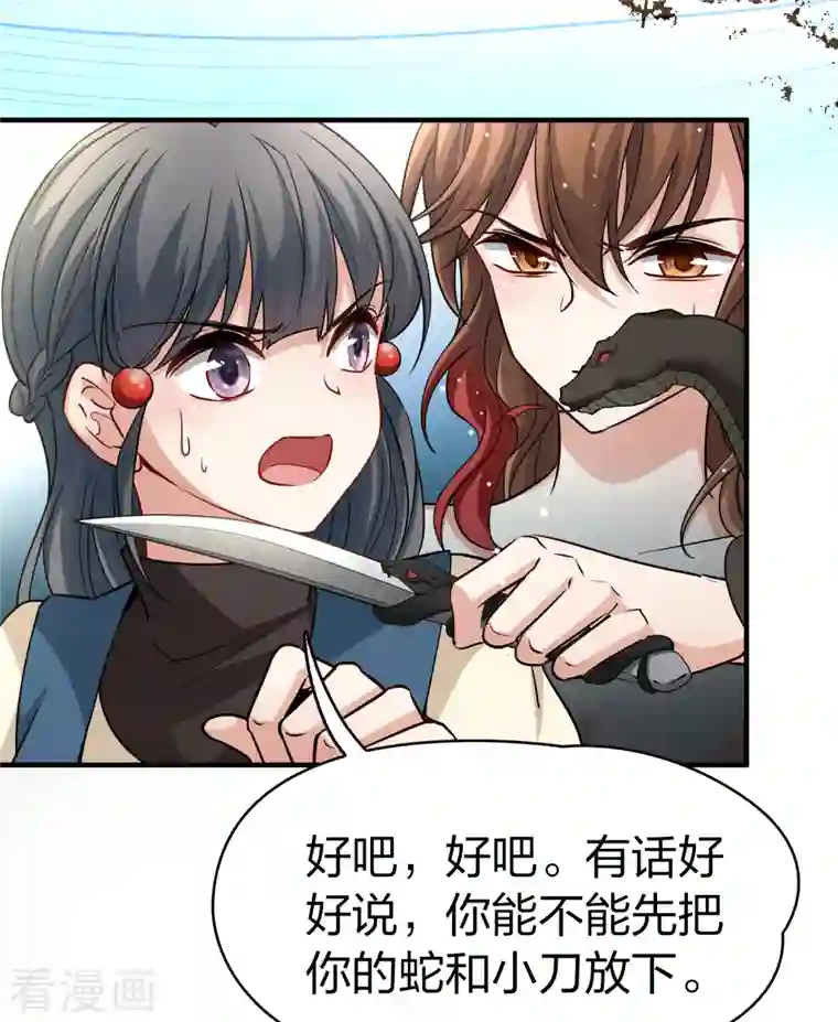 寻找前世之旅第2季第47话 维卡的秘密2