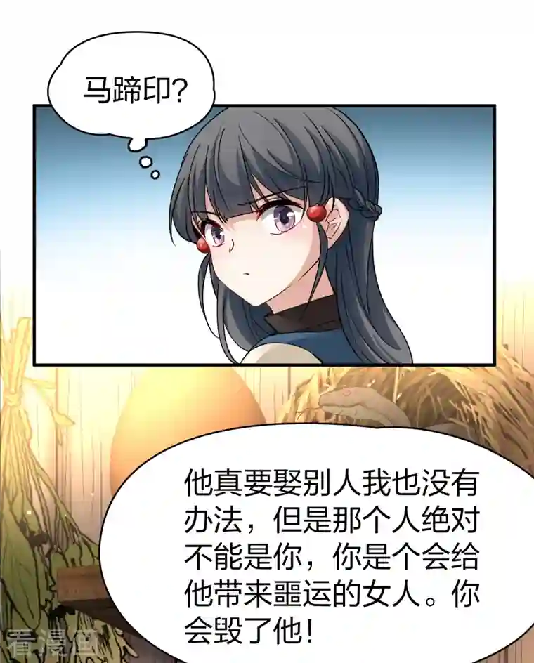 寻找前世之旅第2季第47话 维卡的秘密2