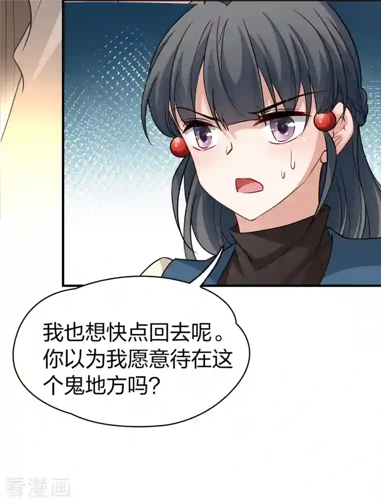 寻找前世之旅第2季第47话 维卡的秘密2