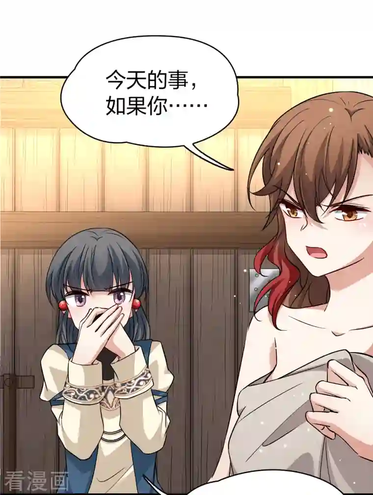 寻找前世之旅第2季第47话 维卡的秘密2