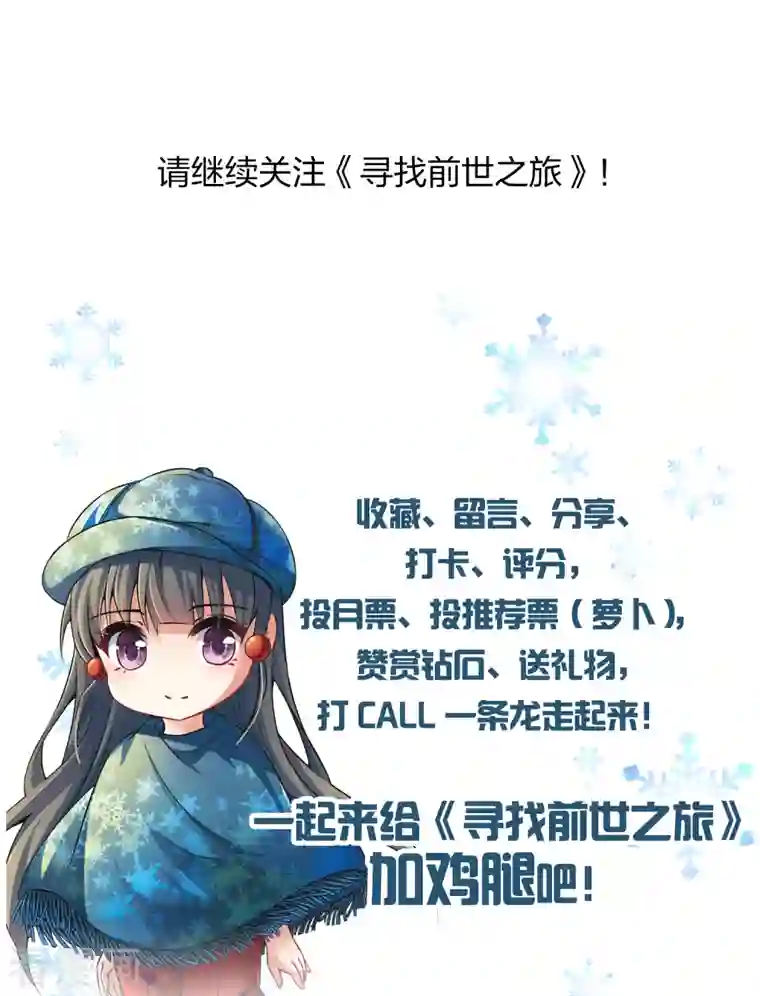 寻找前世之旅第2季第47话 维卡的秘密2