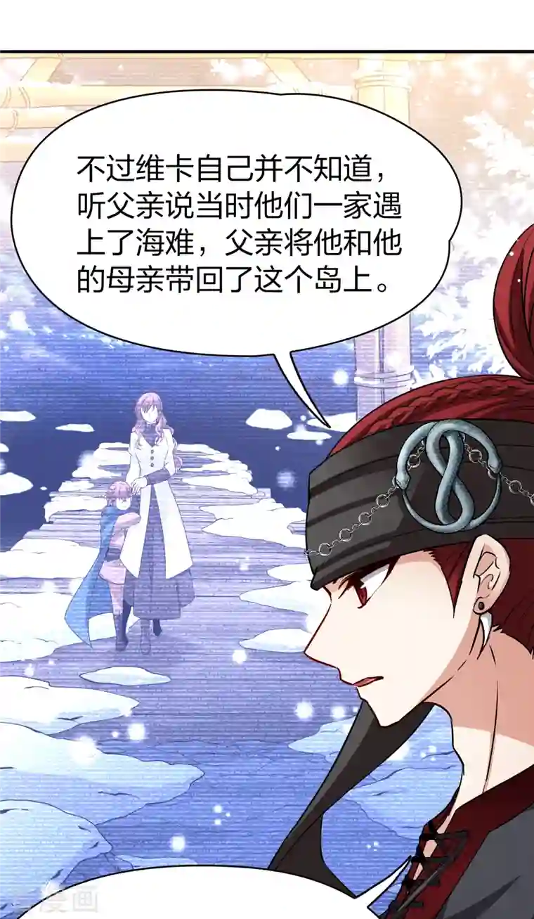 寻找前世之旅第2季第48话 维卡的秘密3