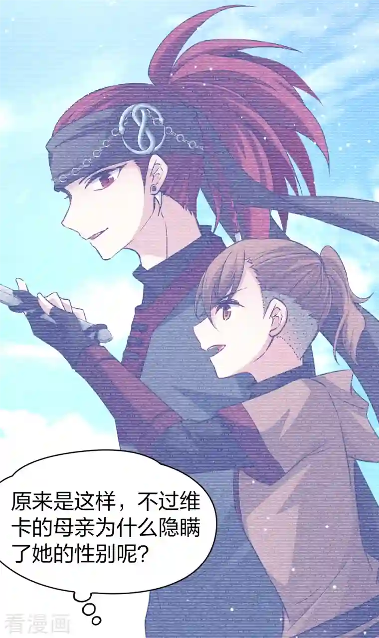 寻找前世之旅第2季第48话 维卡的秘密3