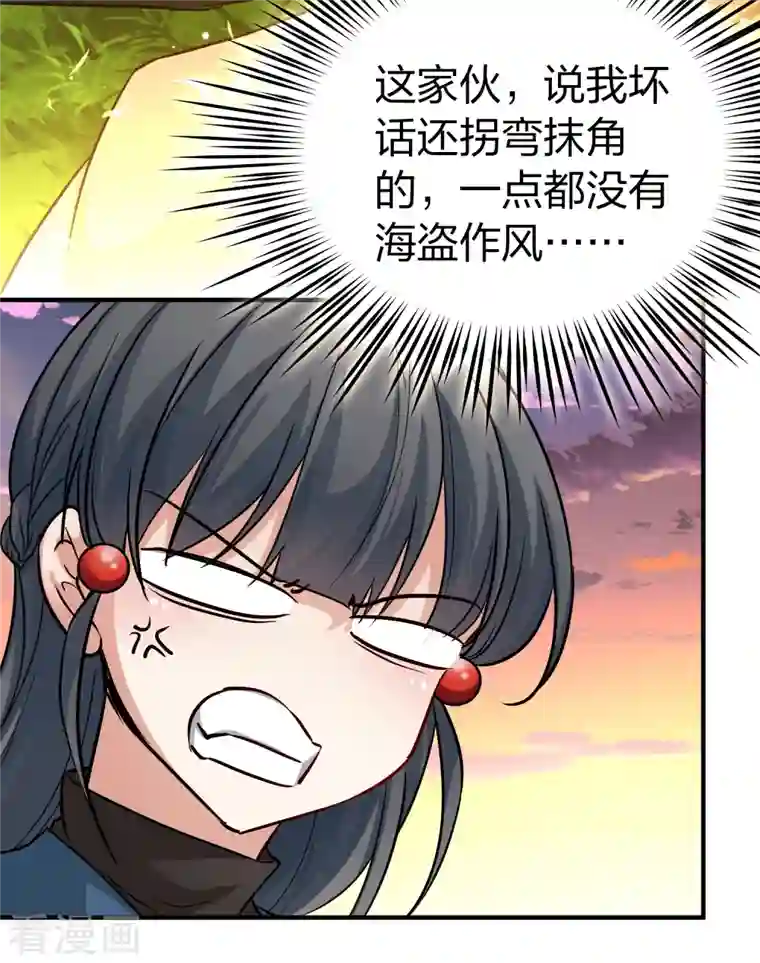 寻找前世之旅第2季第48话 维卡的秘密3