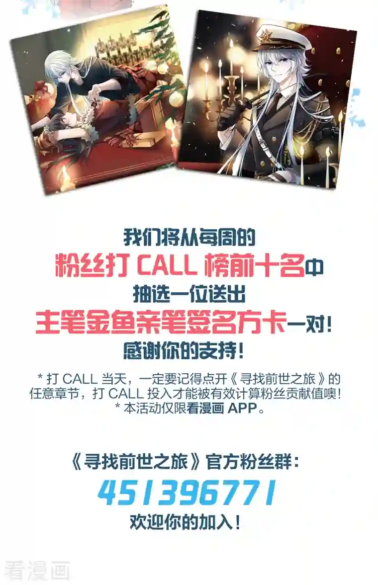 寻找前世之旅第2季第48话 维卡的秘密3