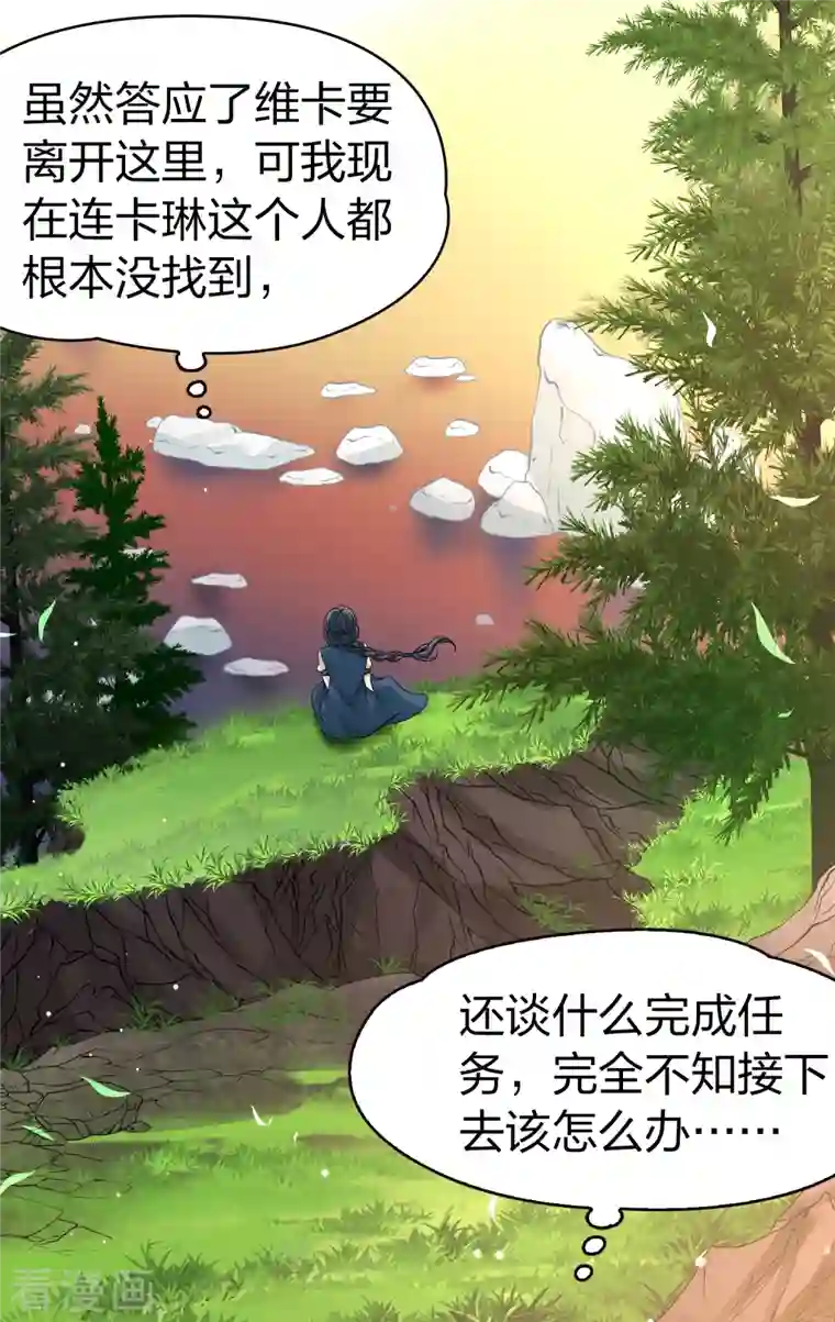 寻找前世之旅第2季第48话 维卡的秘密3