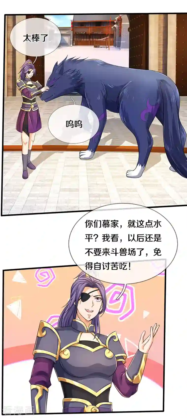 神武天尊第335话 轻松取胜