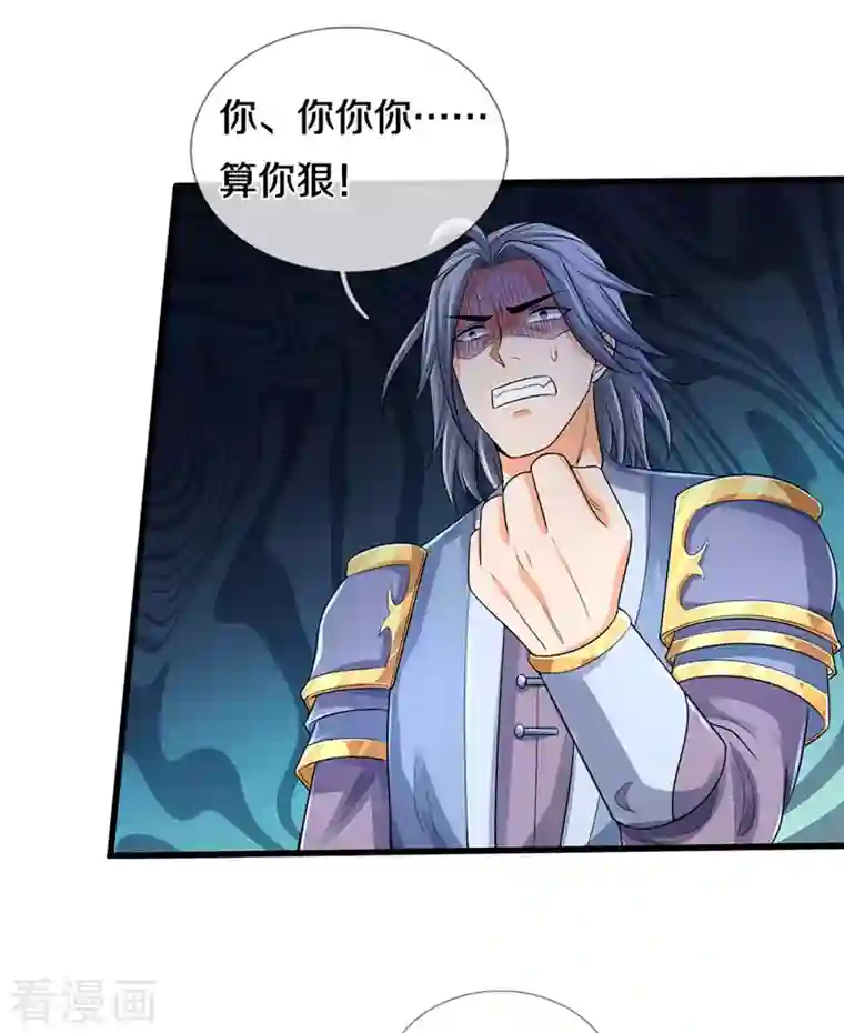 神武天尊第335话 轻松取胜