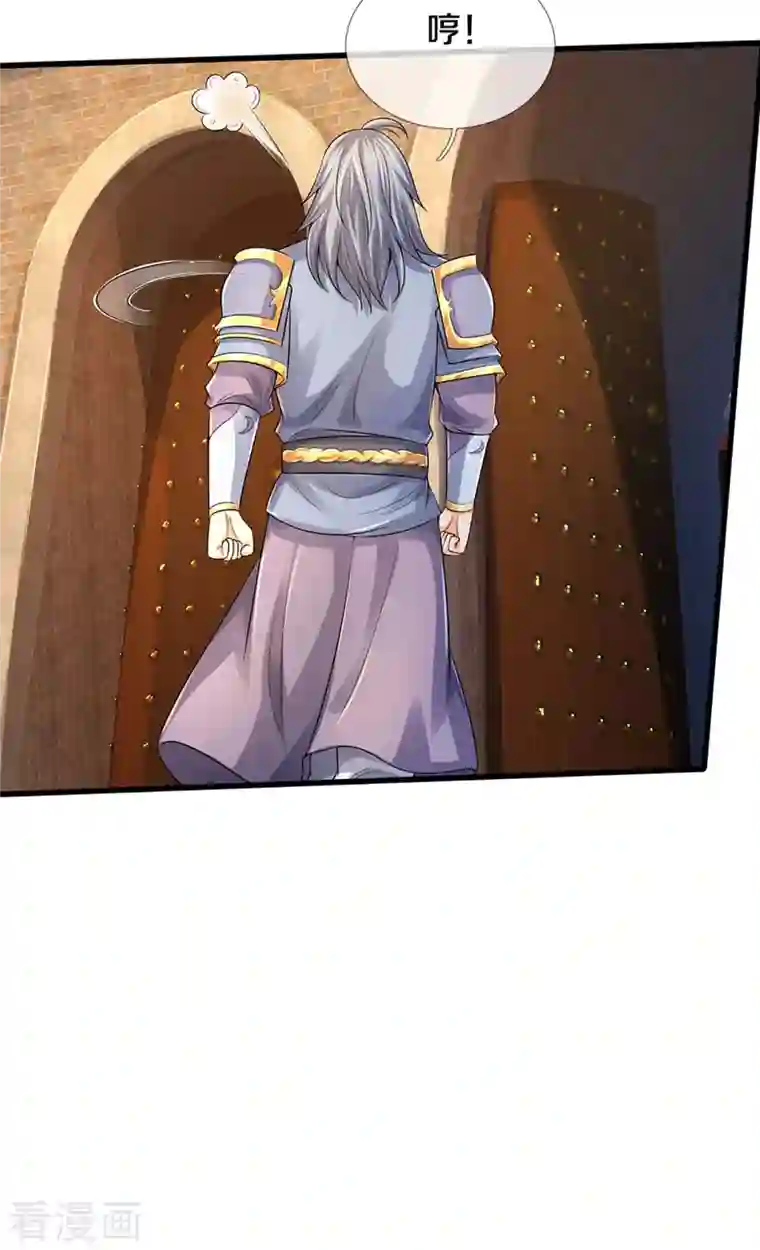 神武天尊第335话 轻松取胜