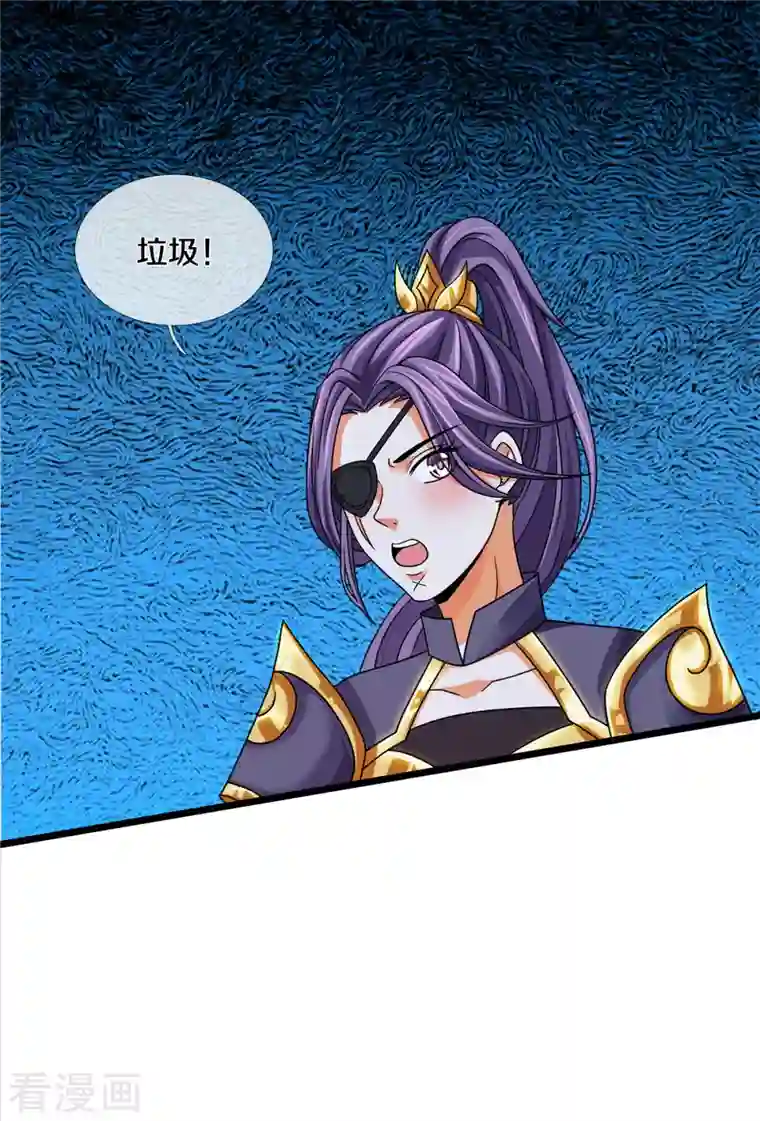 神武天尊第335话 轻松取胜