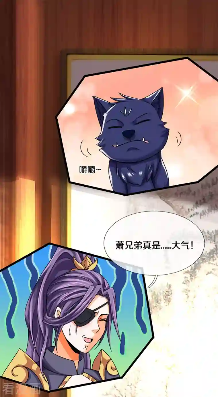 神武天尊第335话 轻松取胜