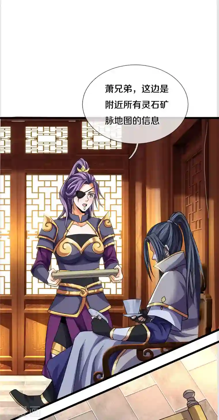 神武天尊第335话 轻松取胜