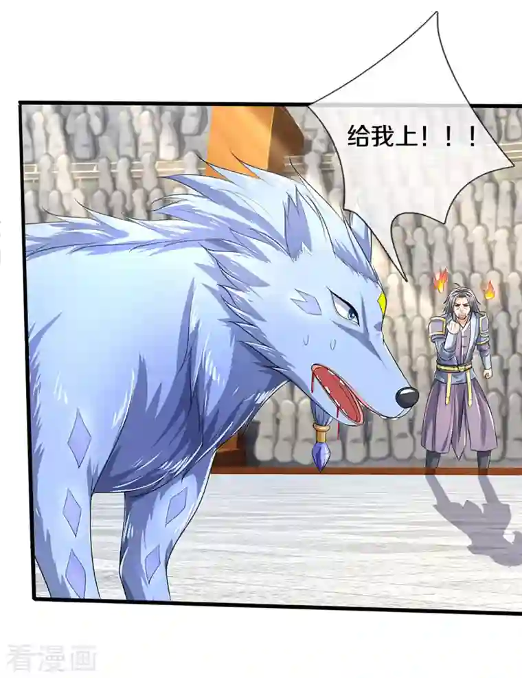 神武天尊第335话 轻松取胜