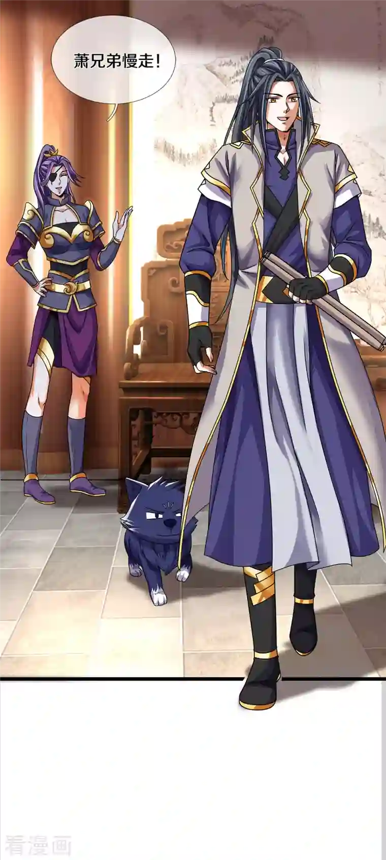 神武天尊第336话 慕家矿脉