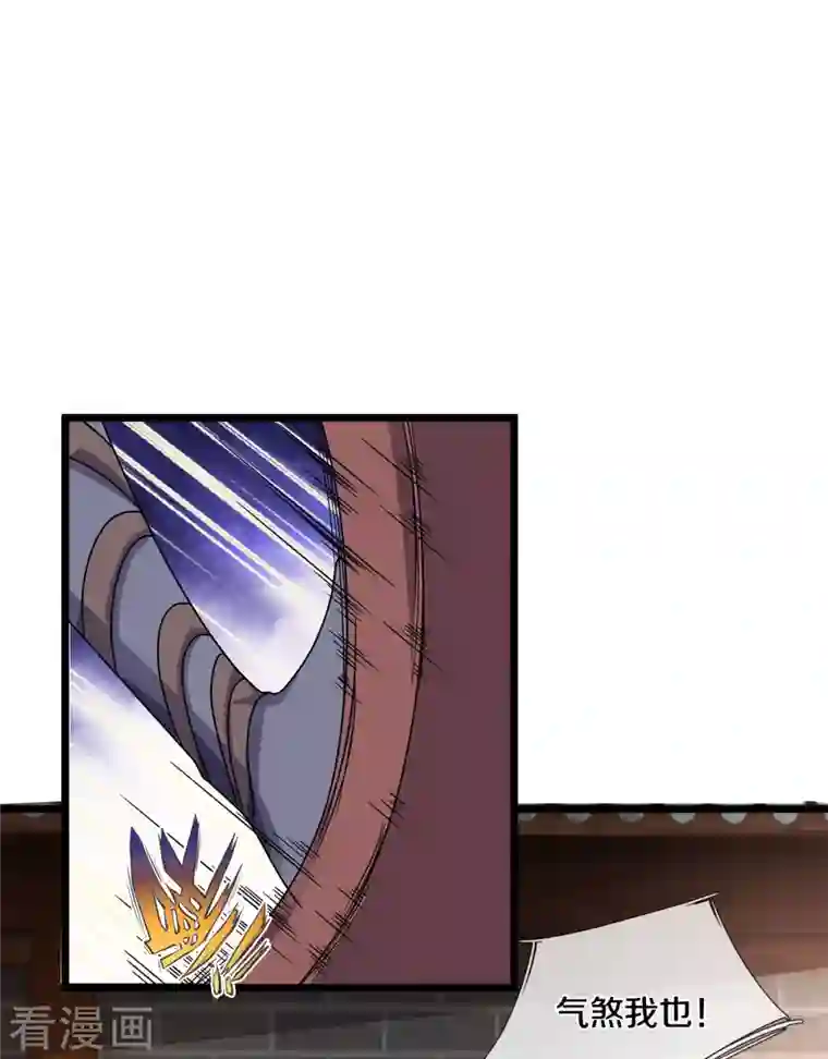 神武天尊第336话 慕家矿脉