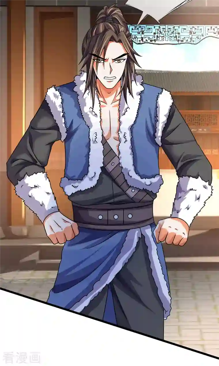 神武天尊第336话 慕家矿脉