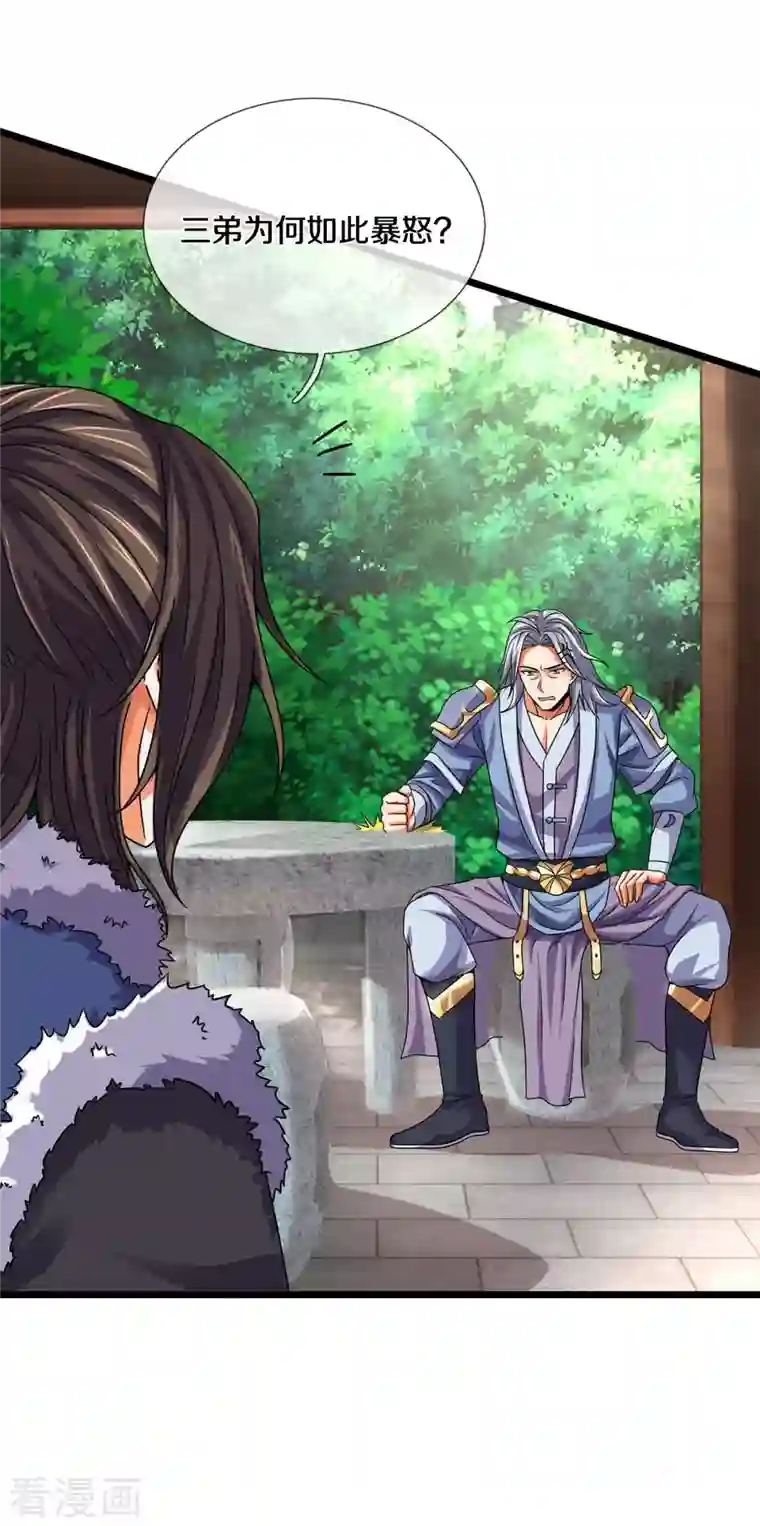 神武天尊第336话 慕家矿脉